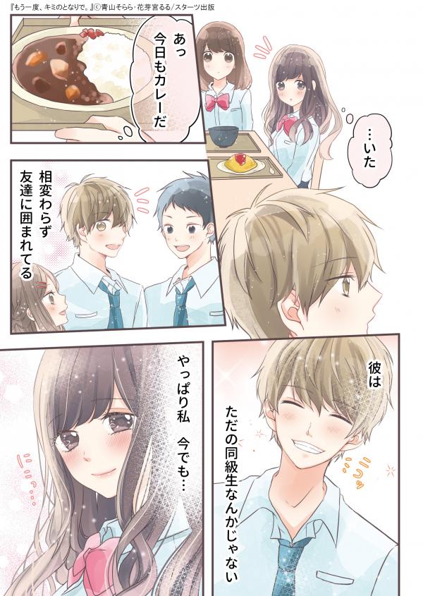 予告マンガはコチラ！