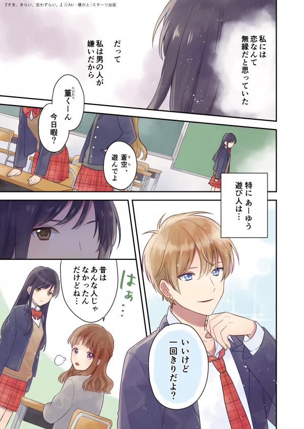 予告マンガはコチラ！