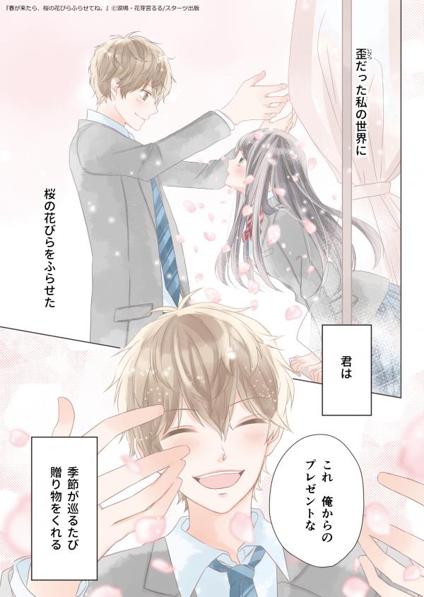 予告マンガはコチラ！