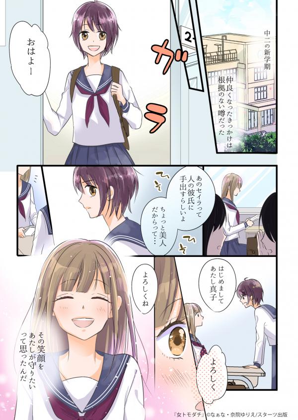 予告マンガはコチラ！