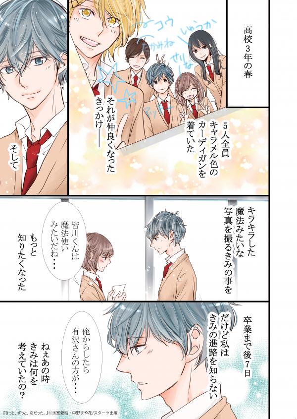 予告マンガはコチラ！