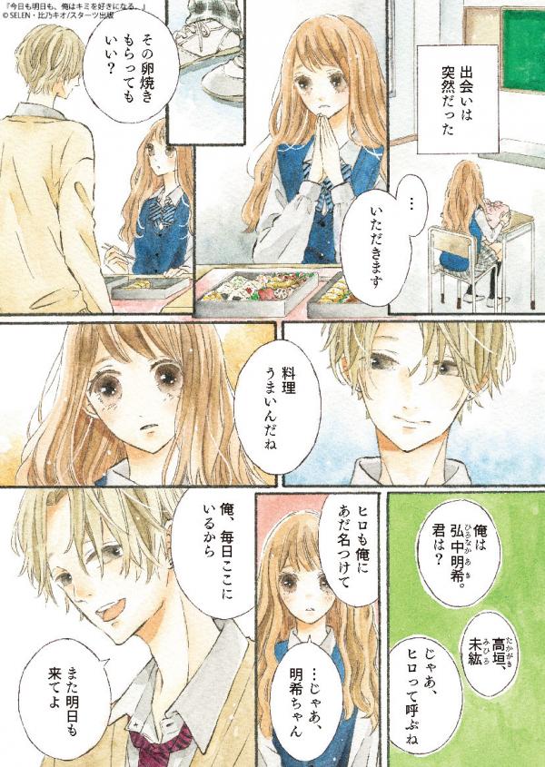 予告マンガはコチラ！