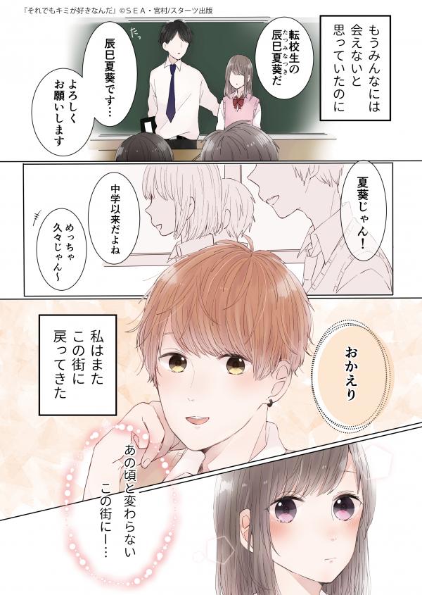 予告マンガはコチラ！