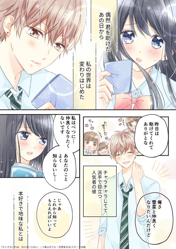 予告マンガはコチラ！