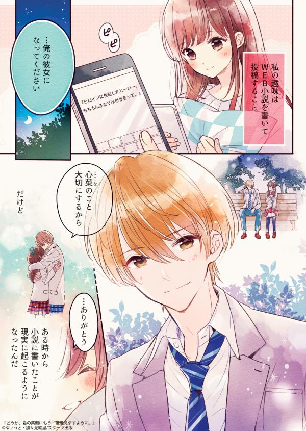 予告マンガはコチラ！