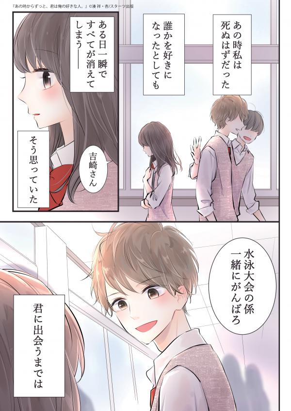 予告マンガはコチラ！