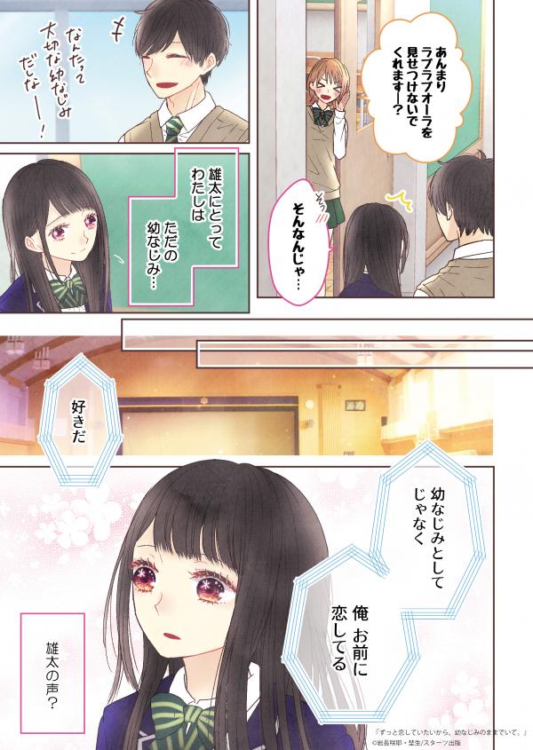 予告マンガはコチラ！