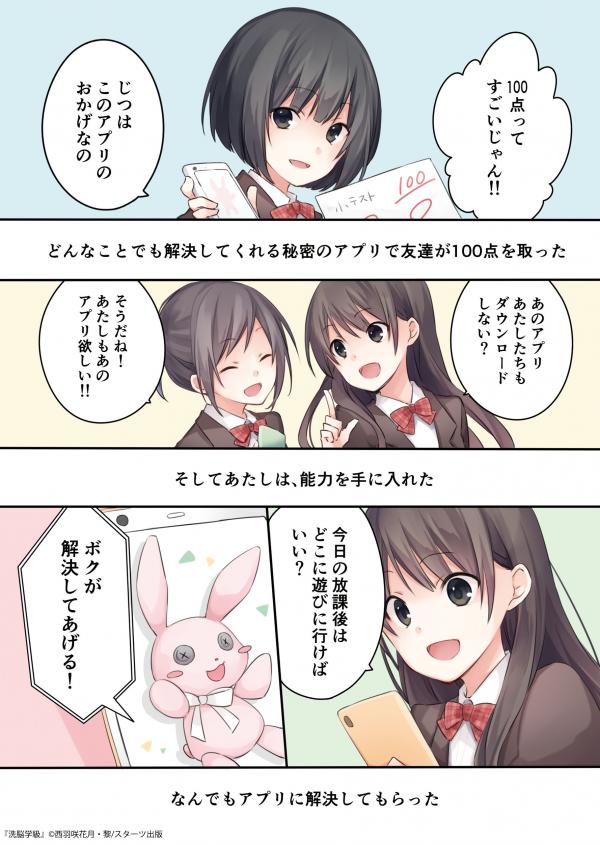 予告マンガはコチラ！