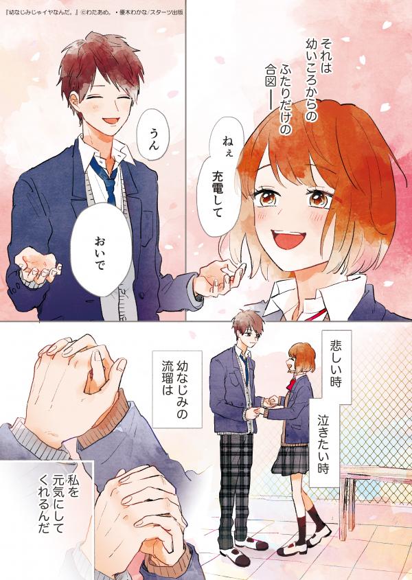 予告マンガはコチラ！