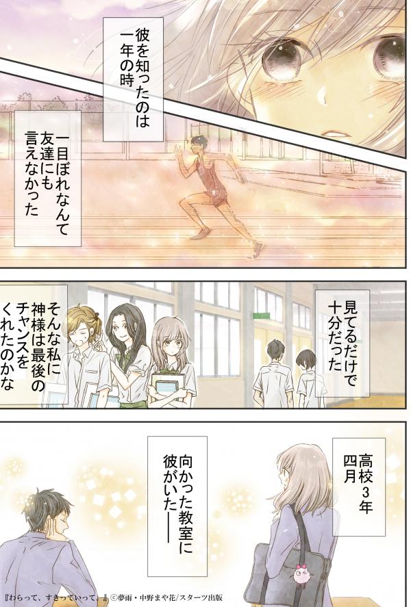 予告マンガはコチラ！