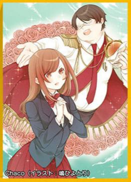 劣化王子(れっかおうじ)