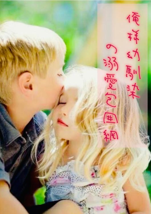 【完全版】俺様幼馴染の溺愛包囲網