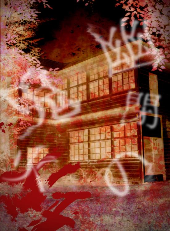 幽閉の鬼火〜榊第一高校生徒会の怪奇譚〜