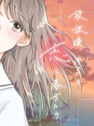 放課後、キミと恋に落ちたら