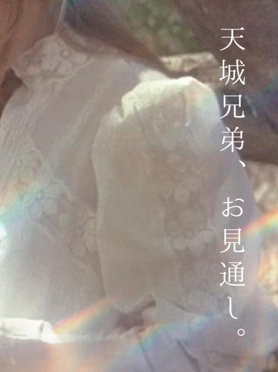 天城兄弟、お見通し。