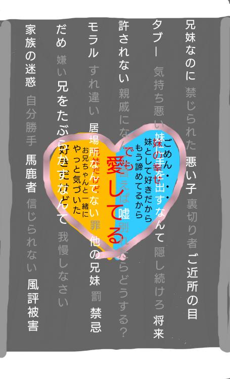 選んだ先は牢獄の中