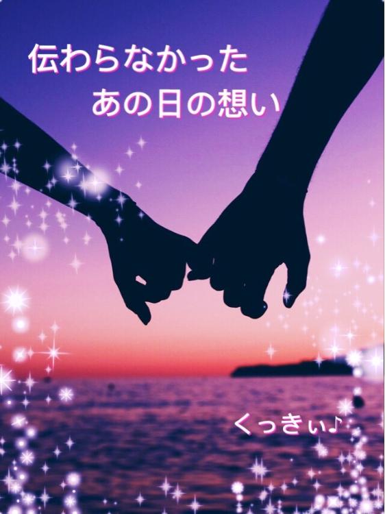 伝わらなかったあの日の想い