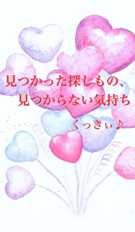 見つかった探しもの、見つからない気持ち【優秀作品】