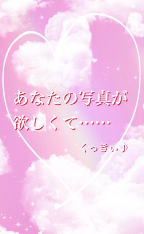 あなたの写真が欲しくて……