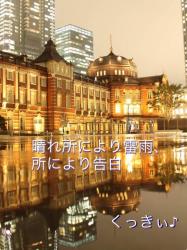 晴れ所により雷雨、所により告白【続編完結】