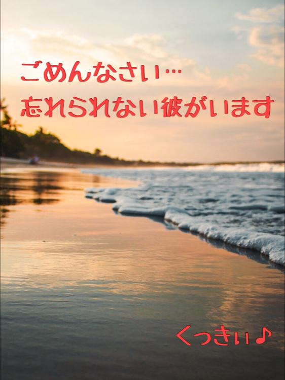 ごめんなさい…　忘れられない彼がいます