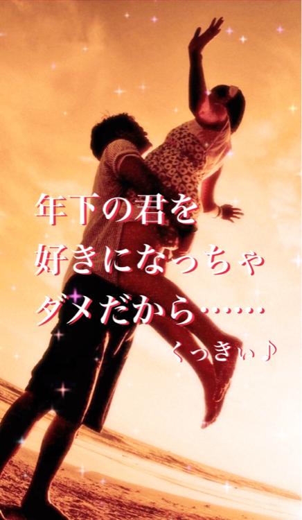 年下の君を好きになっちゃダメだから……【完】