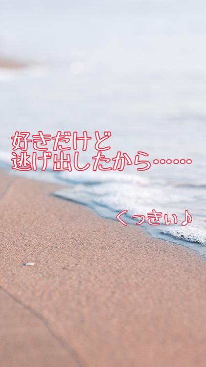 好きだけど逃げ出したから……