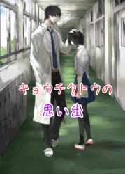 キョウチクトウの思い出