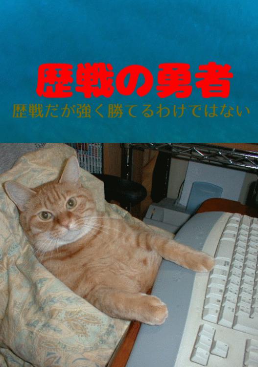 歴戦の勇者~IT業界の裏話~