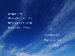 永遠～君がくれた～