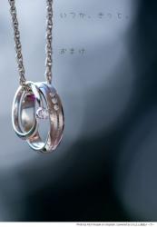 いつか、きっと。　おまけ