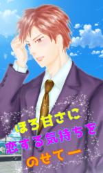 ほろ甘さに恋する気持ちをのせて――