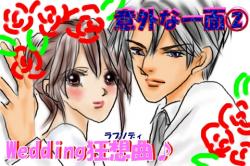 ドS上司の意外な一面