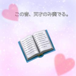 この音、天才のみ奏でる。