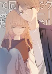 クールで一途な後輩くんと同居してみた