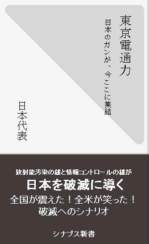 東京電通力