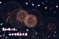 窓に咲いた、小さな花火大会