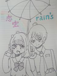 恋空rain’s
