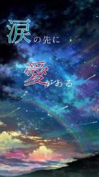 涙の先に愛がある