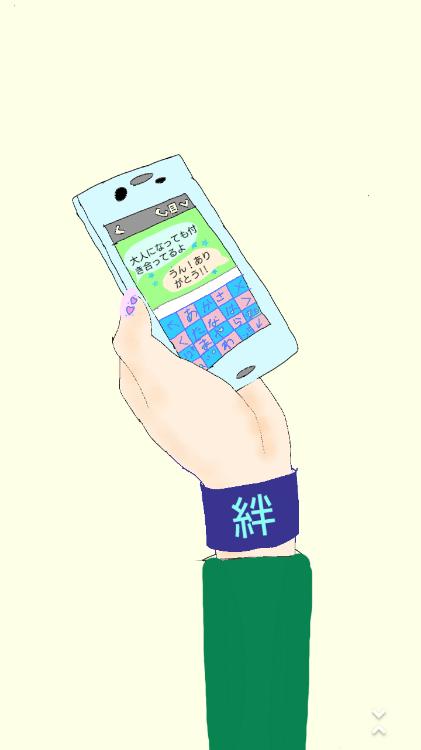 4歳差の恋愛は難しいです。