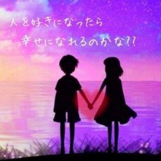 幼い頃からの初恋の人