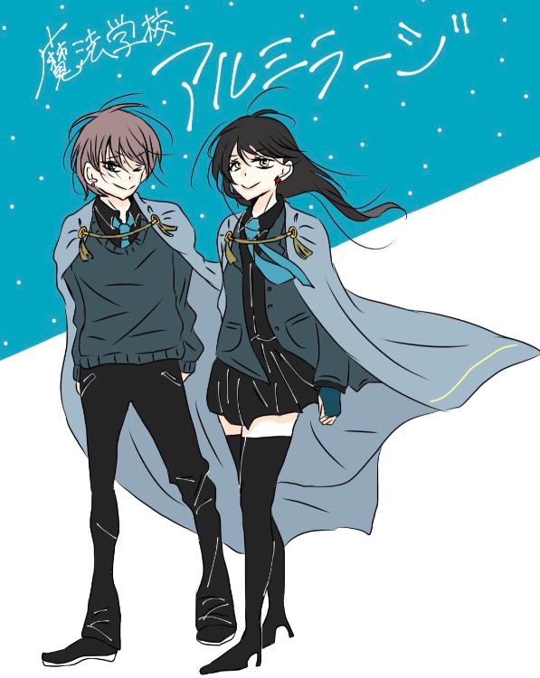 魔法学校☆アルミラージ