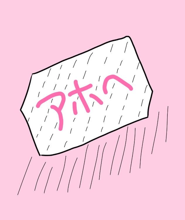 ぴんくの忘れ物