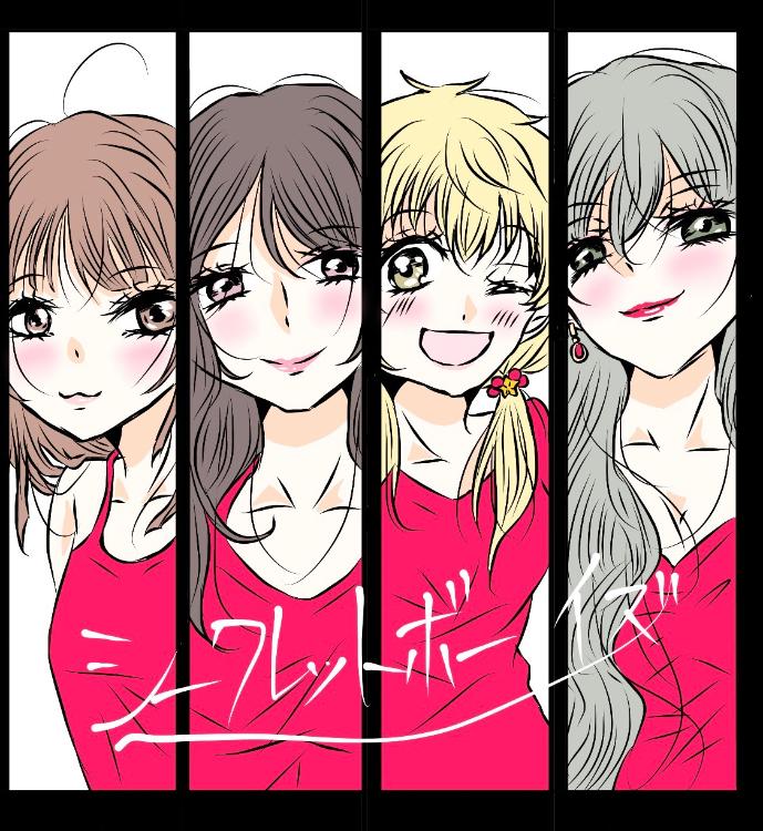 シークレットボーイズ