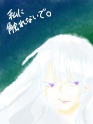 【短編】私に触れないで。