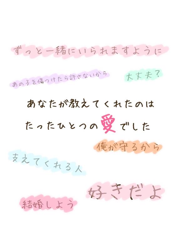 愛を教えてくれたあなたに