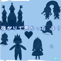 強がりで悪かった な 野いちご 無料で読めるケータイ小説 恋愛小説