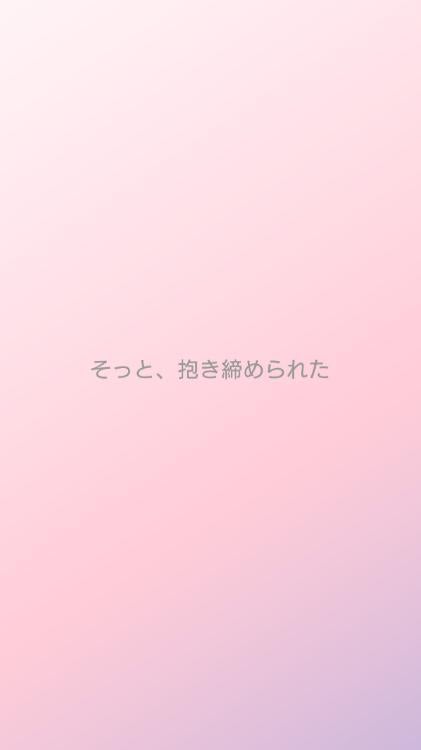 そっと、抱き締められた