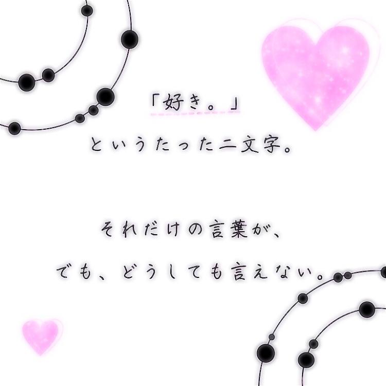 キミヘノオモイ