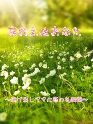 再会した財閥御曹司は逃げ出しママと秘密のベビーを溺愛で手放さない~運命なんて信じないはずでした~